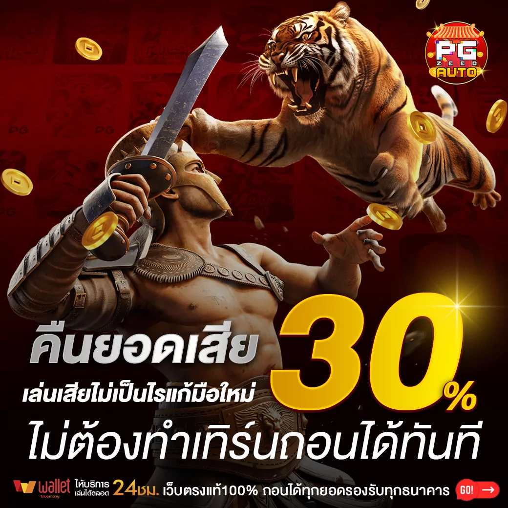 pgzeedauto-คืนยอดเสีย30.jpg